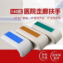 Nursing home wall kindergarten safety handrail for the elderly hospital anti-collision handrail PVC corridor aisle anti-slip railing