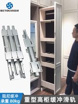 Cabinet pull-out heavy-duty slide rail high-depth cabinet floor slide rail wardrobe storage cabinet silent damping buffer upper and lower rails