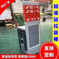 Gas station trash can vertical comprehensive service desk with side panel thickened cleaning service box refueling island galvanized equipment
