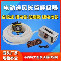 Space air mask equipment emergency equipment rescue filter long tube respirator anti-toxic self-priming mandatory