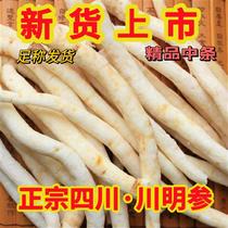 Sand Ginseng Dry Goods Sichuan Chuan Mingan South Sand Sand Ginseng Non North Sand Ginseng Boutique