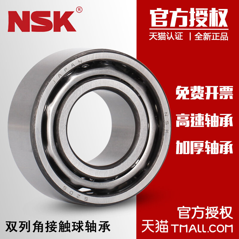 Japan imports NSK thickened bearing 5312 inner diameter 60 60 diameter 130 130 54 high speed double-row angle contact ball-Taobao