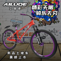 AILUDE dirt slope car performance car action mountain bike bicycle single disc AILUDE bicycle bombing street bike