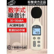 Japan imported Makita Biaozhi GM1357 noise meter handheld noise meter decoration sound decibel meter sound level