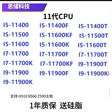 Intel 11400F 11500 11600Kf 11700Kf 11900Kf