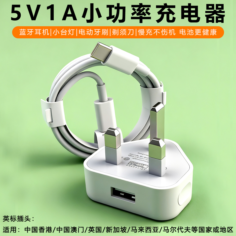 British Standard Hong Kong Version USB Triangle Plug 5V1A British Charger Suitable for Hong Kong, Macau, Singapore Specifications Apple iPhone 7 Uk Adapter USB to Lightning Data Cable