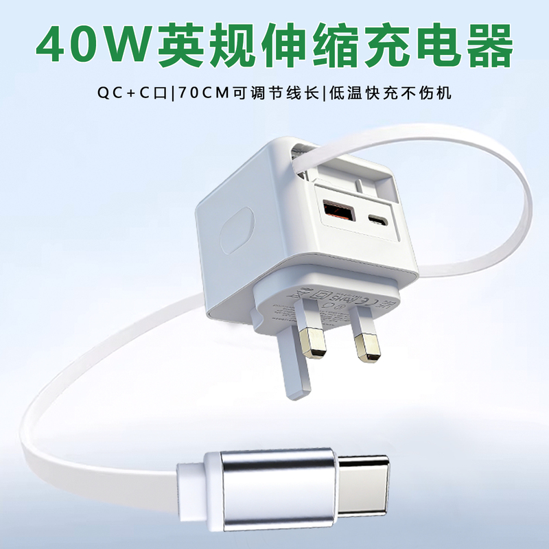40W Retractable Uk Charger with Built-In Cable, Pull-Out Fast Charging Head for Mobile Phones, Dual-Port Charging Head, Pd Compatible, Suitable for iPhone Huawei Samsung Tablets, USB Charging Head