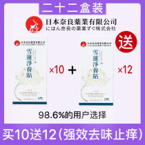 Buy 10 send 12 (send 22 boxes) Strong effect bacteriostatic to taste a course of confidential shipment