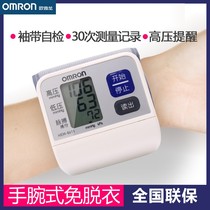Omron 6121 electronic blood pressure monitor home wrist measuring instrument T30J pressure measuring instrument 8613