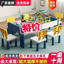 Building block table space sand baby multi-functional building block table building block universal space sand table square stall game table