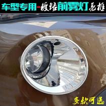 Suitable for BMW X1 fog light frame 13-15 models X1 front fog light cover with electroplated car lights 09-12 models modified bright frame