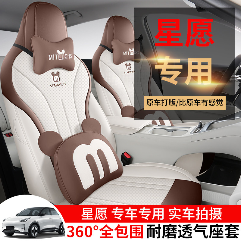 В 2025 году Geely Xingwan готова испытать свободу автомобиля, симпатичную и удобную подушку, чехол для автокресла four seasons 