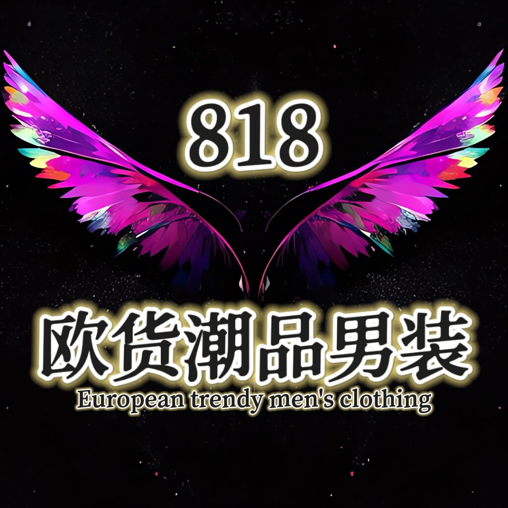818欧货潮品男装
