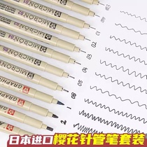 Japan imported Sakura brand color needle pen waterproof hook line pen brown color pen set hand accounting pen for note-taking special art painting design drawing pen anime hand-painted coloring comic pen