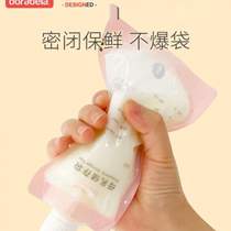 Breast pump breast milk fresh-keeping bag Dobeko bag storage film storage milk bag connected milk bag 20200ml