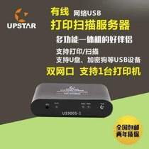 Print sharer sharer wired printing wired printing scan network print server wired