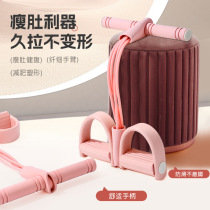 Multi-functional foot pull tensile rope lean stomach practice abdominal fitness equipment for home-sitting aids
