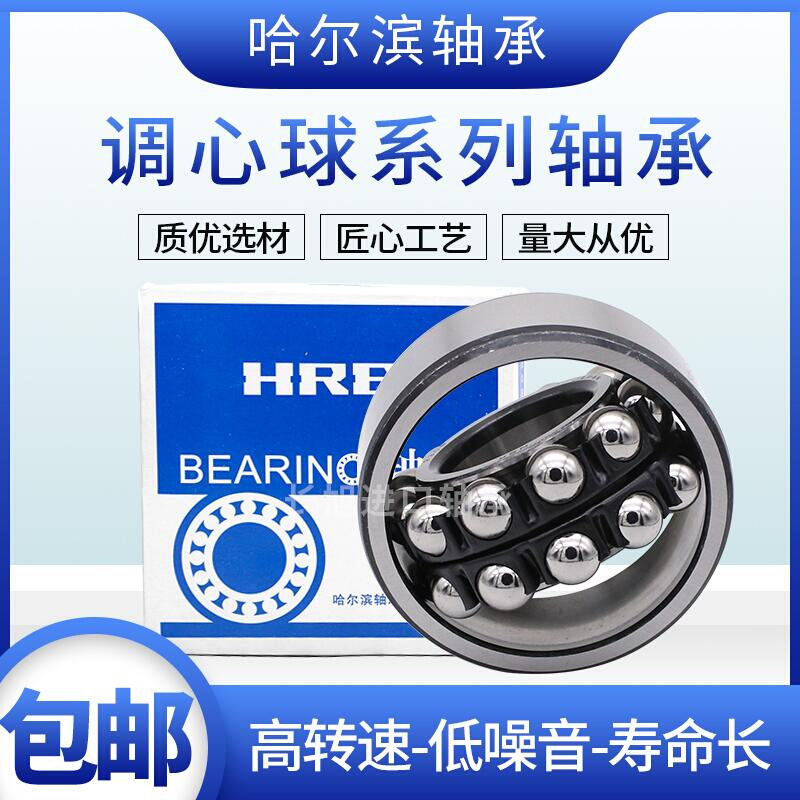 Harbin 1307 1307 1308 1309 1310 1311 1311 1313 1313 ATN AKTN-Taobao