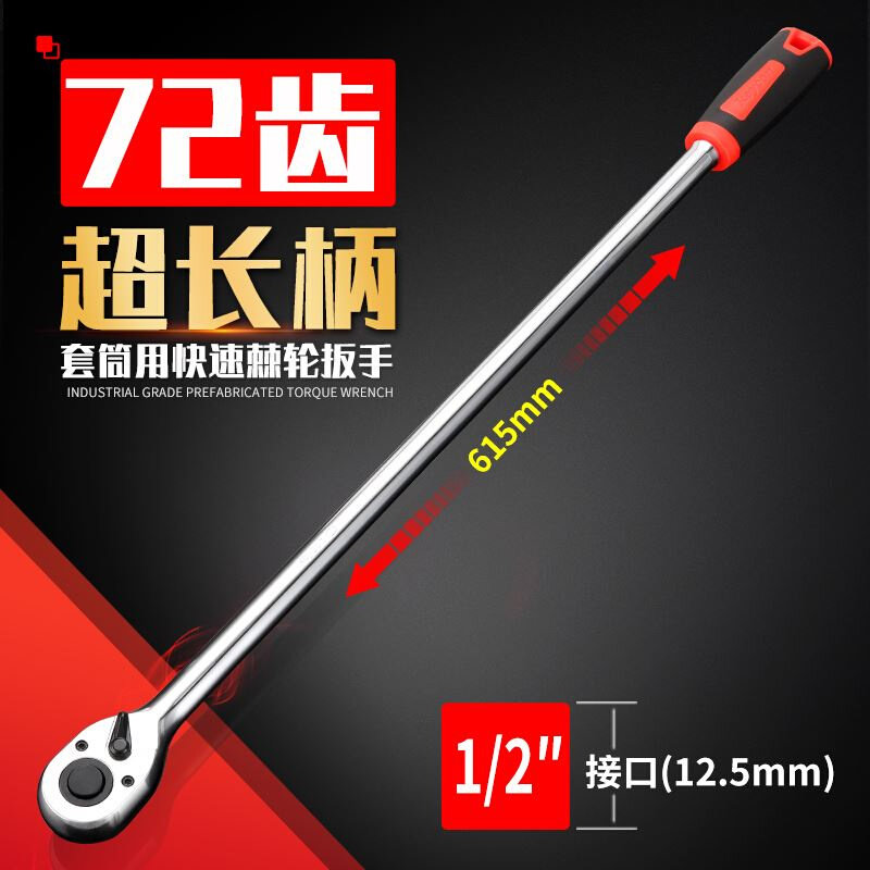 1 2 large quick telescopic ultra-long ratchet wrench two-way manual sleeve wrench with 72 teeth big fly quick wrench-Taobao