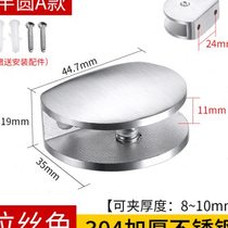 Stainless steel glass clip fixed clip fixed piece glass clip clip shelf bracket bracket bracket bracket bracket accessories