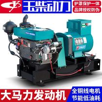 Yuchai 13 15 18 20 24KW double-cylinder diesel generator set direct-connected belt single-phase 220 three-phase 380