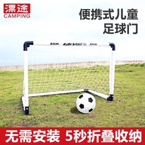 Outdoor folding portable football goal childrens toys home indoor home training door frame net kindergarten small goal