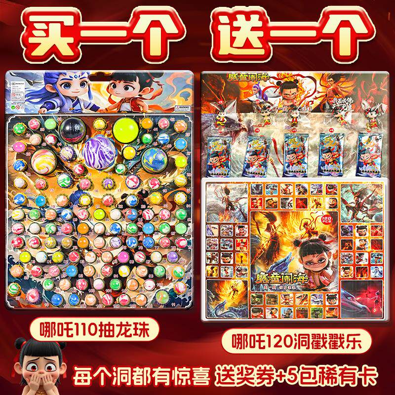2026新款龙珠抽抽乐儿童洞洞乐盲盒玩具男孩戳戳乐豪华款抽奖盒子