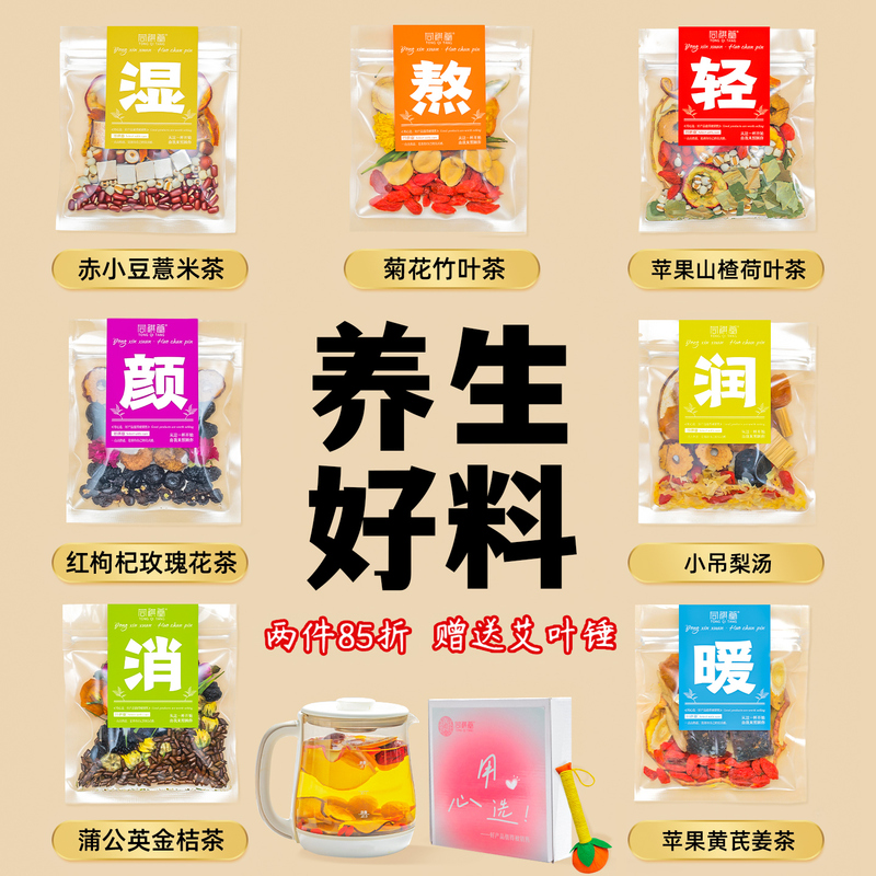 7-Day Health-Preserving Tea Bags for Women: Apple, Astragalus, Hawthorn Tea, Chrysanthemum, Wolfberry, Cassia Seed, Dandelion, Kumquat to Dispel Dampness! 7-Day Health-Preserving Tea Bags for Women: Apple, Astragalus, Hawthorn Tea, Chrysanthemum, Wolfberry, Cassia Seed, Dandelion, Kumquat to Dispel Dampness!