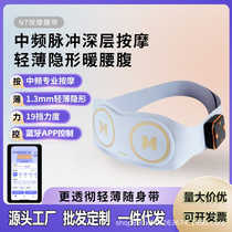 SKG same style massage belt warm palace waist protector shock massager EMS hot compress waist massager