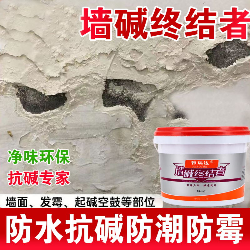 Wall Anti-Alkali Repair Paste for Mold, Dampness, and Peeling, Anti-Moisture and Anti-Mildew Wall Alkali Remover, Anti-Alkali Wall Repair Paste