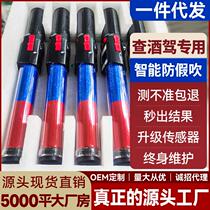 Alcohol tester air-inflated version special measuring instrument for detecting drunk driving concentration high-precision traffic