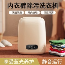 Underwear washing machine dual-purpose home dormitory baby mini washing machine underwear and socks laundry artifact