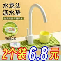 (Clearout) Silicone Draining Mat Splash-proof Mat Kitchen Faucet Anti-Splash Anti-Slip Draining Bathroom Sink Waterproof