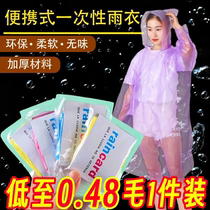 Disposable Raincoat Vacuum Compression Card Packaging Outdoor Rafting Tours Adult Children Thickening of the Lovely