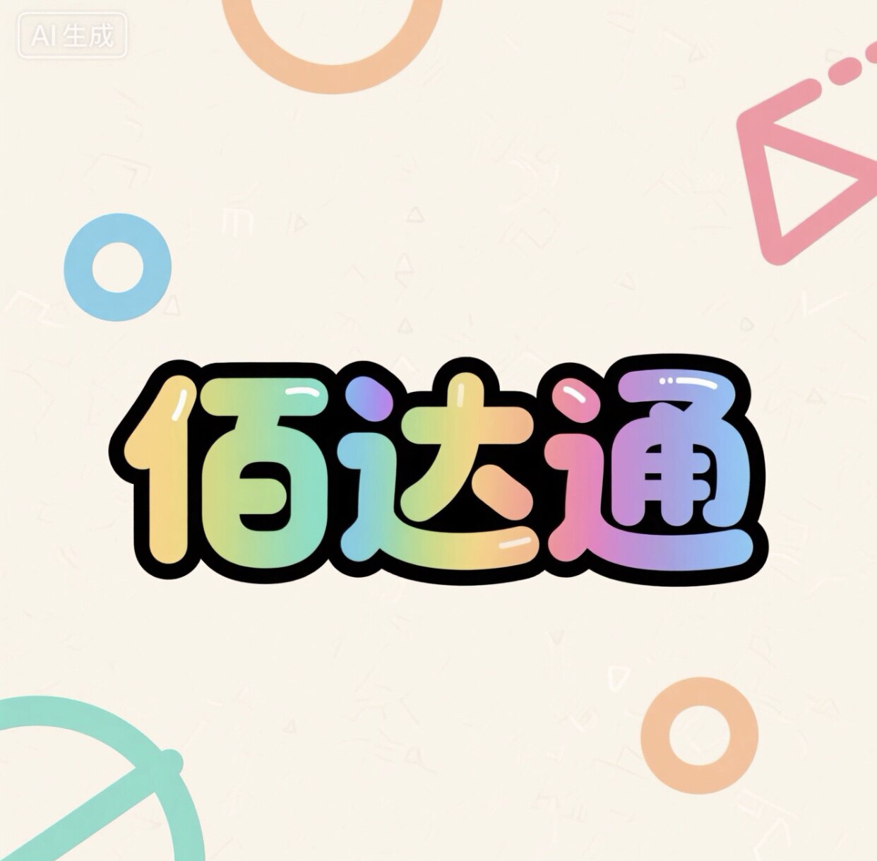 订制数据线