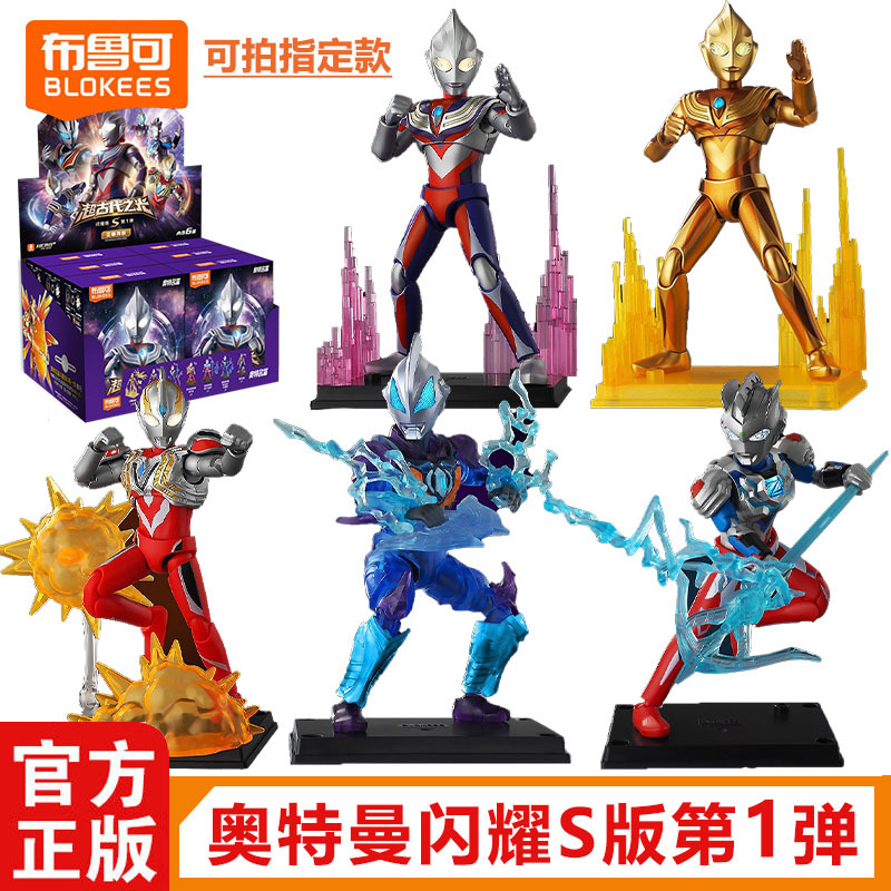 Brickman Ultraman Shining Edition S 1St Edition Ultra Ancient Light Tiga Assembled Movable Toy Generation 1 Brickman Ultraman Shining Edition S 1St Edition Ultra Ancient Light Tiga Assembled Movable Toy Generation 1