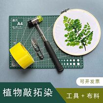 Extension dyeing material package plant extension dyeing leaves knockout dyeing cloth tool set canvas bag printing and dyeing hammer extension