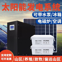Solar power generation system household 220v battery photovoltaic panel 5000W high power generator all-in-one complete set