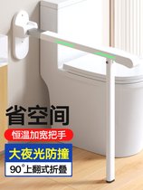 Bathroom elderly safety toilet handrails folding railings anti-slip handicapped household toilet stand up stand
