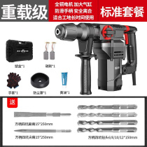 Clutch electric hammer electric pick high-power impact drill electric drill household multi-function three-purpose heavy-duty electric hammer concrete