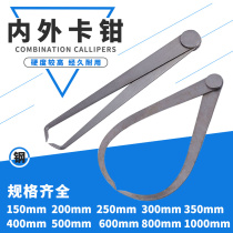 External caliper Inner caliper Internal and external caliper gauge Caliper ruler 150mm-1000mm Inner caliper External caliper measurement