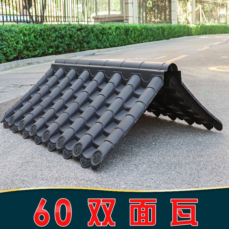 60 Double-Sided Integrated Antique-Style Tile Pp Resin Tiles for Chinese Snack Carts, Large Double-Sided Plastic Roof Tiles for Sheds and Walls