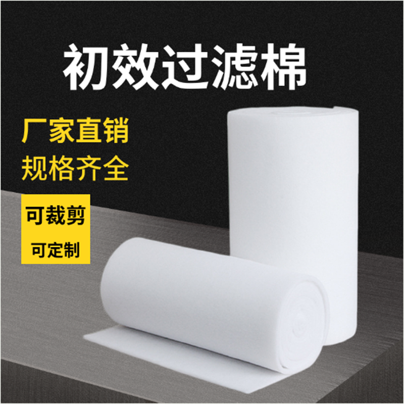 初效过滤棉空气防尘纤维棉高密度棉空调棉喷烤漆房进风口棉风机棉