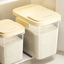 Rice bucket household 2024 new large capacity insect-proof and moisture-proof sealed food-grade flour rice 50 catties 20 rice box