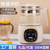 Thermostatic kettle household baby milk warmer thermostatic kettle milk regulator multi-functional health kettle electric kettle kettle
