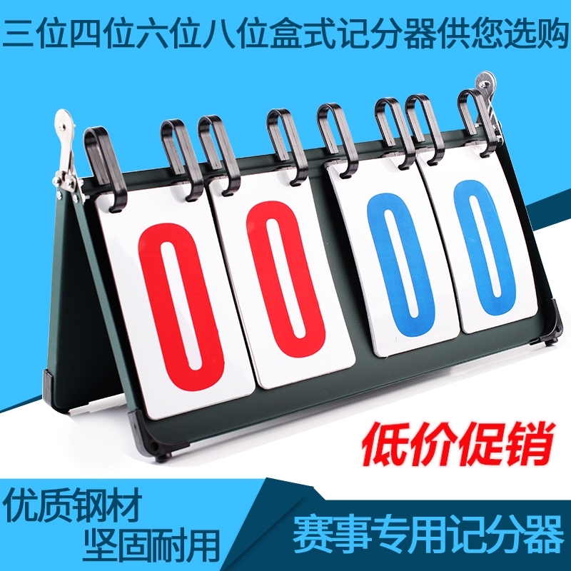 Billiards Scoreboard Competition Score Cards Two-tone Scoring Cards Three-color Points Board Scoring Number Plate Basketball Flipping-Taobao