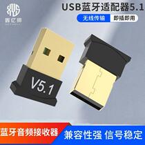 Wireless keyboard and mouse universal receiver Bluetooth adapter external desktop laptop headset audio universal