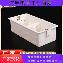 PVC double box 86 type concealed bottom box switch socket embedded wire box thickened universal conjoined flame retardant junction box