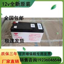 Storage battery NP-WTP7-12FR 12V7 2AH 20HR 20HR power paddle wind power generation ship UPS