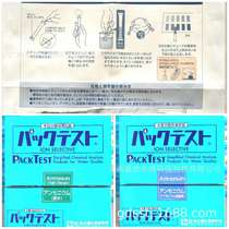 Japan Kyoritsu WAK-NH4-4 Ammonia Nitrogen Rapid Monitoring Kit 0 2-0 5-1-2-5-10mg L50